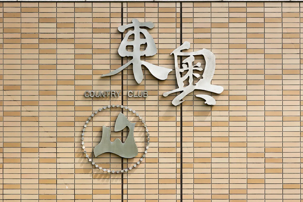 外観ロゴ