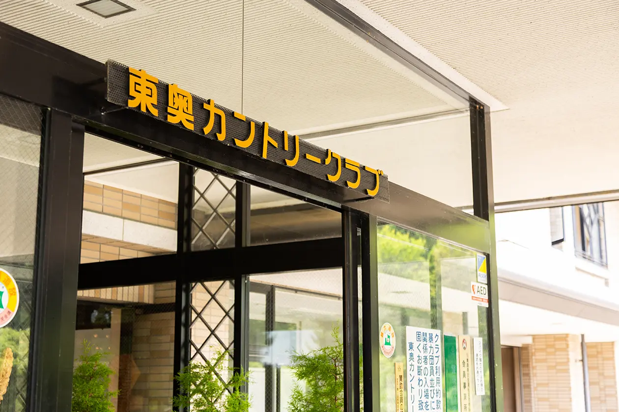 入口